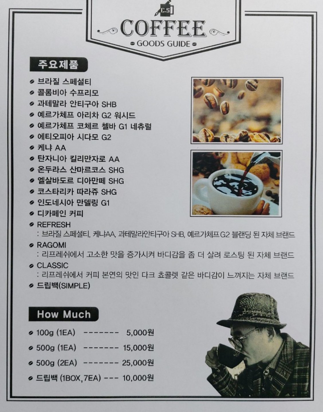 (주)커피소사이어티 커피원두 500g