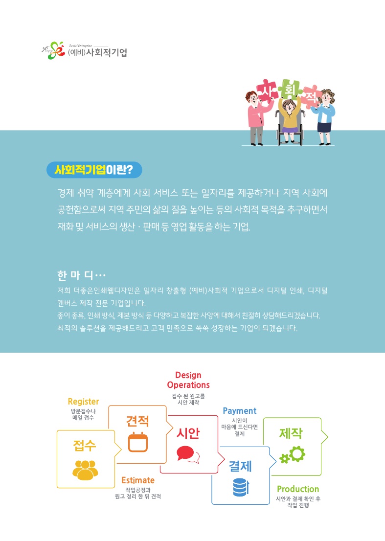 (주)더좋은인쇄웹디자인 카탈로그